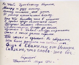 Чукоккола 