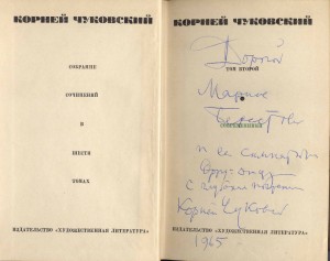 Чуковский К И 2 том Собрания сочинений К Чуковского мал